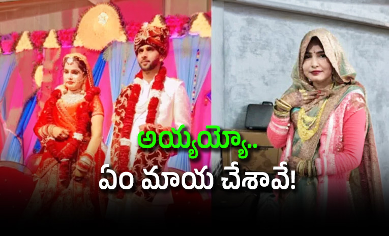He-married-an-IAS-officer-she-fled-with-jewellery-cash-worth-Rs-1-crore.jpg
