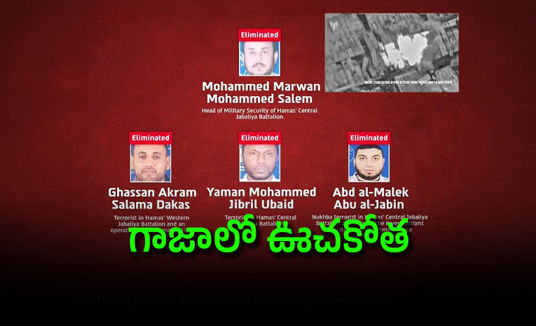 IDF-eliminated-the-Head-of-Military-Security-of-Hamas.jpg