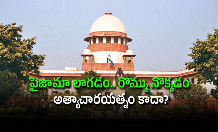 Pressing-Woman-Chest-Not-Attempt-to-Rape-SC-Flags-Judicial-Sensitivity.jpg