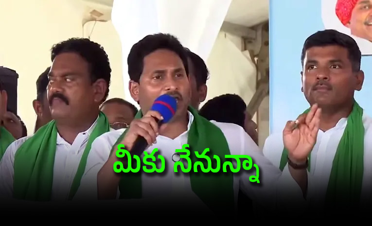 YS-Jagan-Speech-At-Bhimavaram-Aqua-Farmers-Meeting_0.jpg