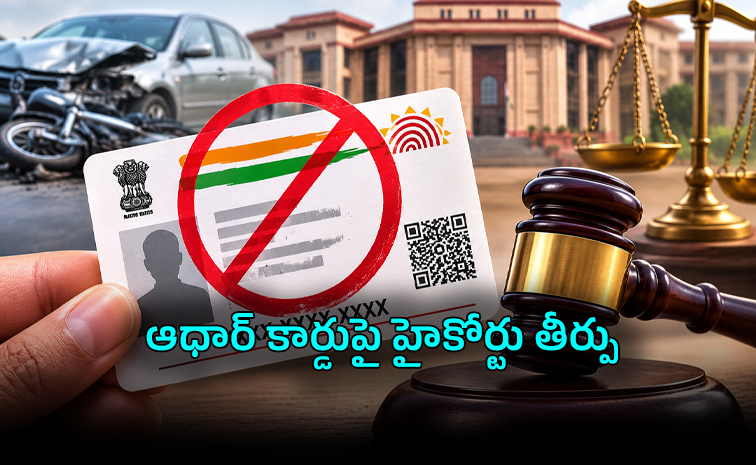 aadhar-.jpg