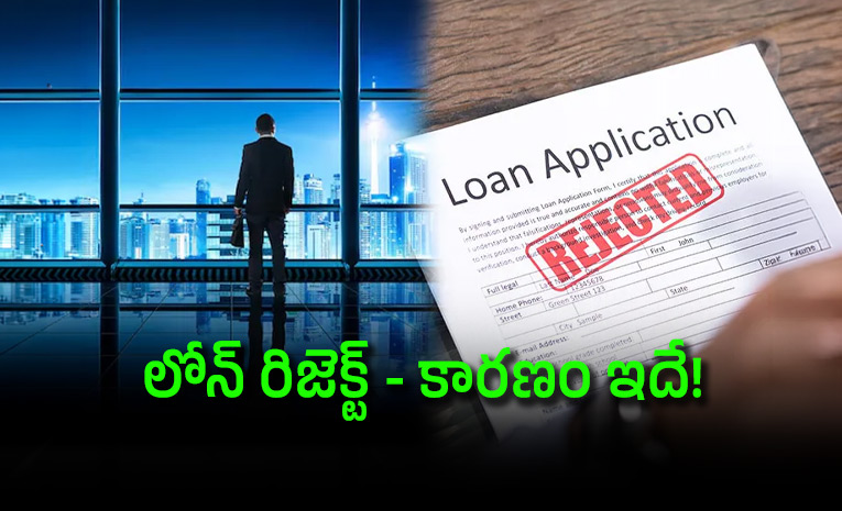 Rs-10000-Crore-Company-Founder-Rejected-for-a-Home-Loan-Here-is-Why.jpg
