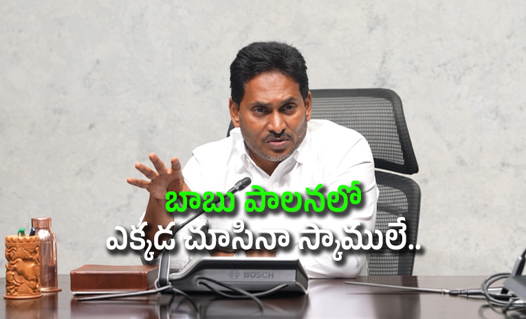 Ys-Jagan-Fires-On-Chandrababu-Government-Rule.jpg