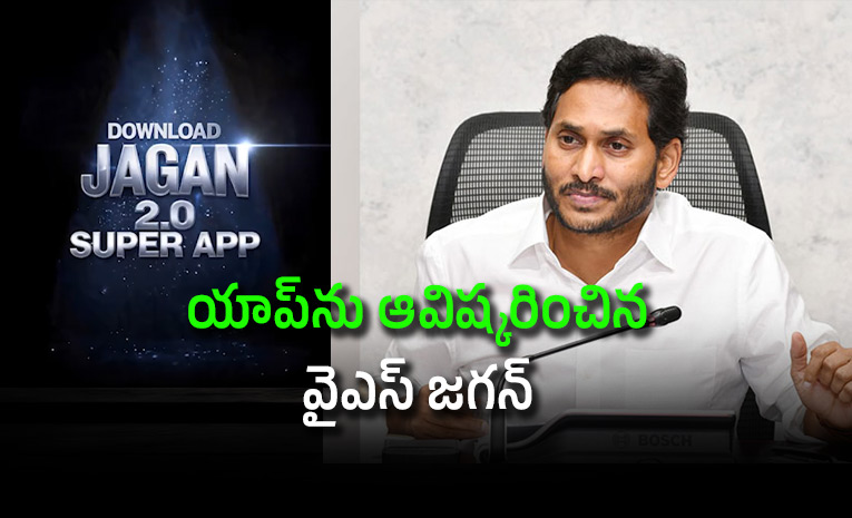 Ys-Jagan-Launches-Jagan-2-0-Super-App.jpg