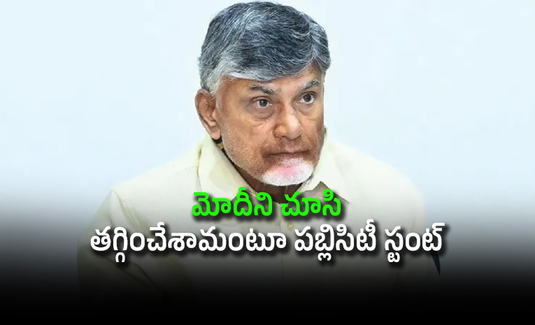 Andhra-Pradesh-Government-Allocates-rs18.66-Crore-for-Chandrababu-Convoy.jpg