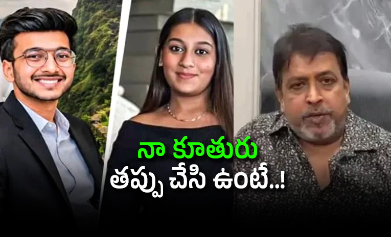 Siya-Goyal-Father-Makes-Sensational-Comments.jpg