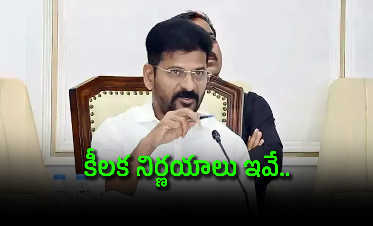 Telangana-Cabinet-Key-Decisions-Sit-Investigation-To-Dharani.jpg