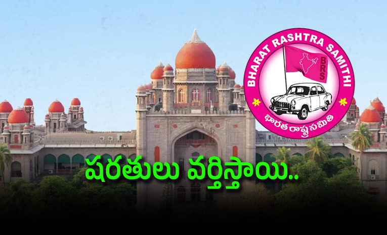 Telangana-High-Court-has-granted-permission-for-the-BRS-meeting_0.jpg