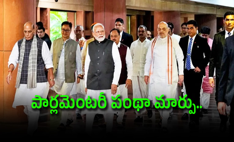 The-name-of-the-NDA-Parliamentary-Party-meeting-changed.jpg