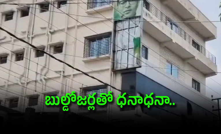 Abhishek-Banerjees-Illegally-Built-Office-Demolished_0.jpg