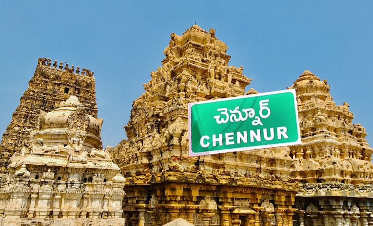 Attack-on-Endowments-Department-officials-in-Chennur.jpg