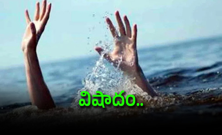 Polavaram-Five-People-Died-Fishing-In-Godavari-In-Gollagudem.jpg