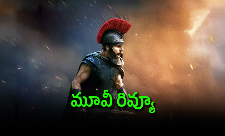 The-Odyssey-Movie-Review-And-Rating-In-Telugu.jpg