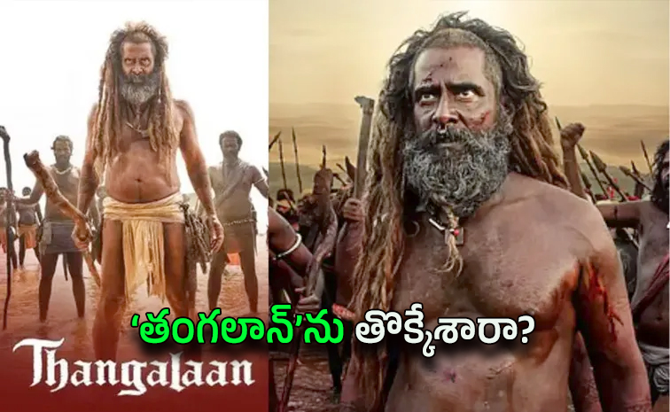 Chiyaan-Vikrams.jpg