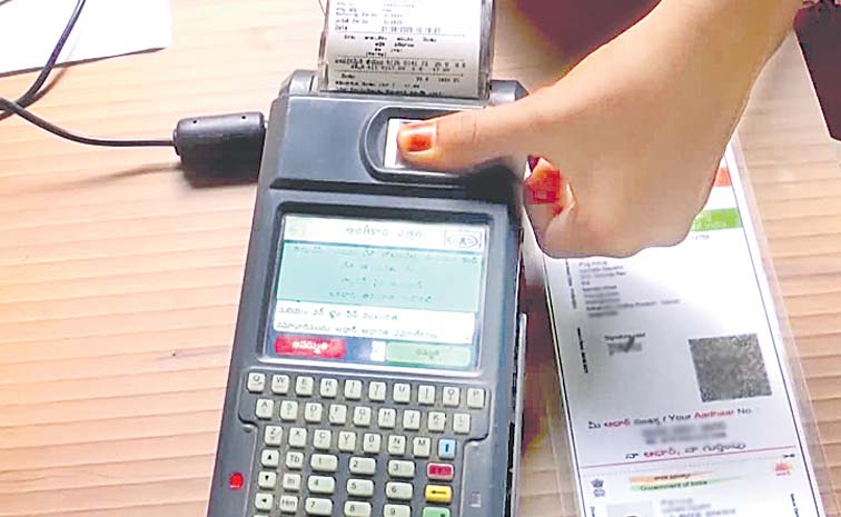 Aadhar_20Ration.jpg
