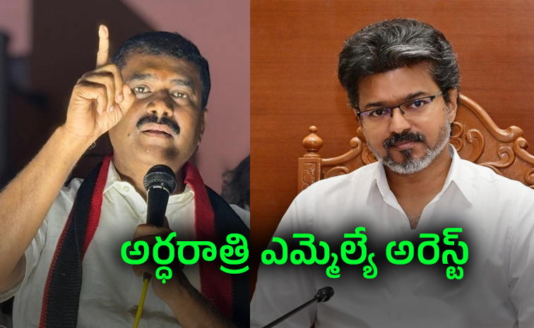 DMK-MLA-Arrested.jpg