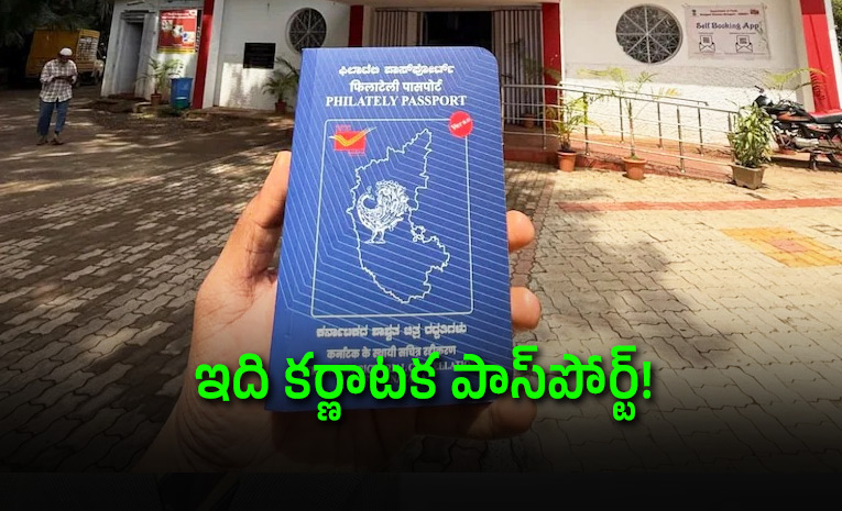 Karnataka-Passport-Goes-Viral-Philately-Passport-Bengaluru-Post-Office.jpg