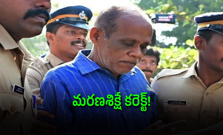 Rarest-of-Rare-Kerala-Nenmara-Case-61-Year-Old-Sentenced-to-Death.jpg