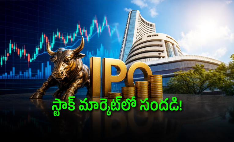 Stock-market-This-Week-4-IPOs-2-Listings-SBI-Funds-Management-Cube-Highways-INVIT-More.jpg