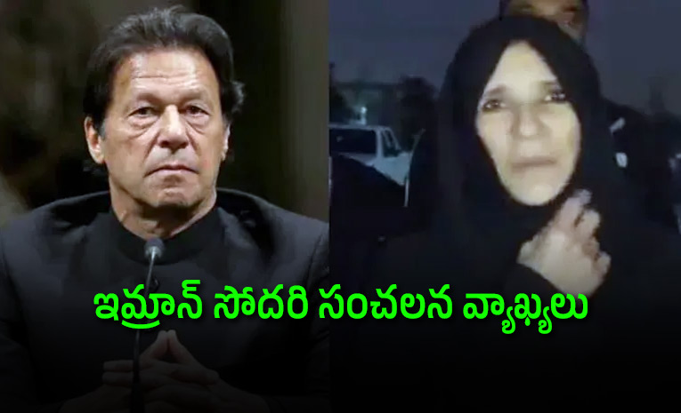 Op-Sindoor-Big-Success-Pak-Army-Tried-To-Hide-Failure-Imran-Khan-Sister.jpg