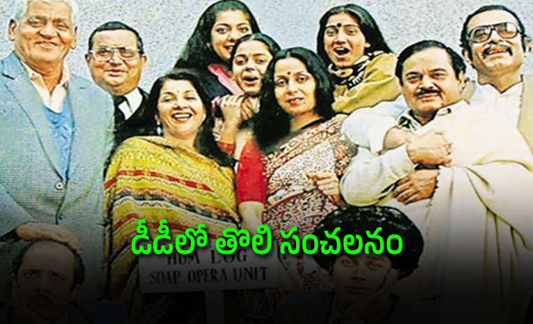 TV-Show-That-Brought-Empty-Streets-and-Historic-Stardom-to-Indian-Television.jpg