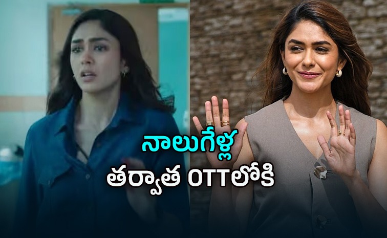 mrunal-pooja-meri-jaan-ott.jpg