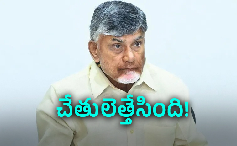 Chandrababu-Naidu-Government.jpg