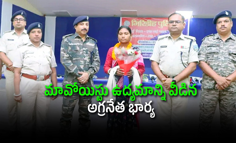 I-Saw-Hell-Inside-The-Squad-Maoist-Leaders-Wife-Surrenders.jpg