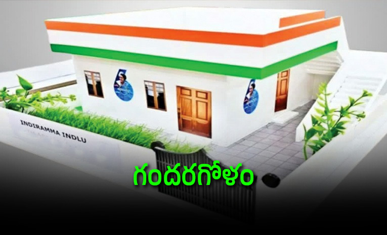 INDIRAMMA-INDLU.jpg