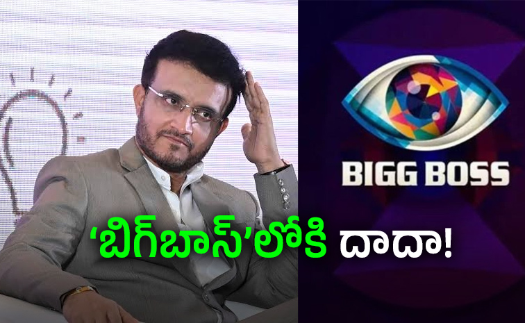 Sourav-Ganguly-Joins-Bigg-Boss_0.jpg