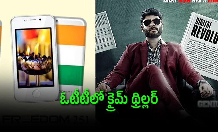 azadi-501-ott-telugu-series.jpeg