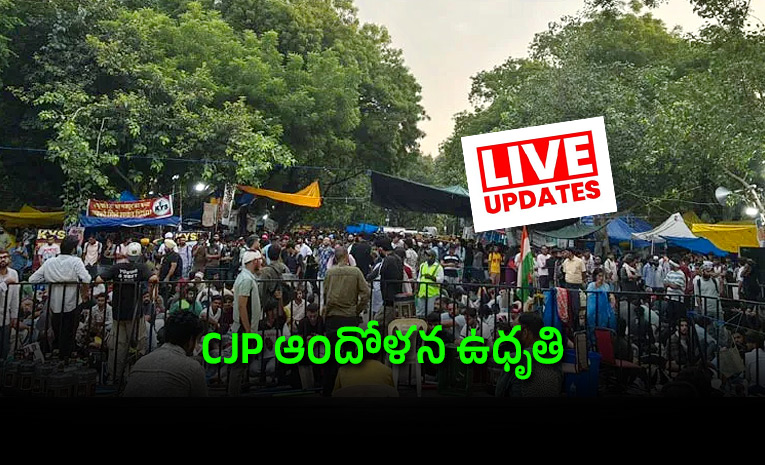 CJP-Protest-Live-Updates.jpg