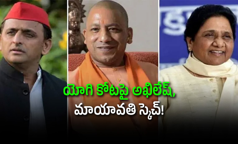 UP-Assembly-Election-2027-Caste-Equation-bjp-sp-Congress-bsp-Strategy.jpg