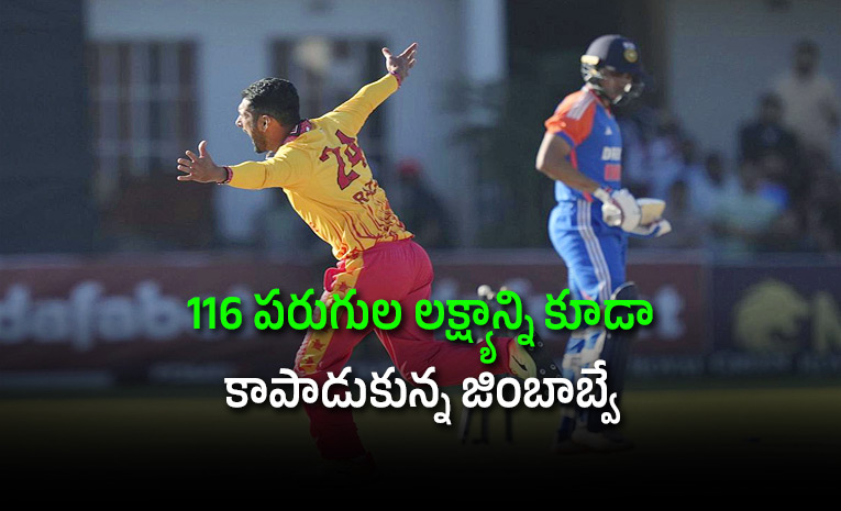 When-Zimbabwe-Shocked-India-by-Defending-An-Impossible-115-Run-Total.jpg