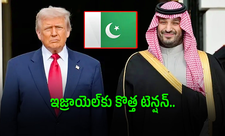 USA-And-Saudi-nuclear-pact-Help-To-Pakistan-and-Israel-wary.jpg
