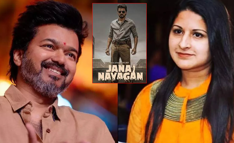 jana-nayagan.jpg