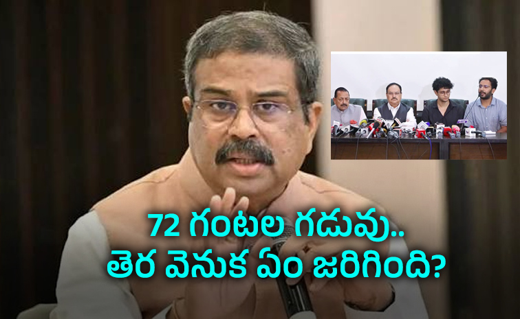 Dharmendra-Pradhan-Exit.jpg