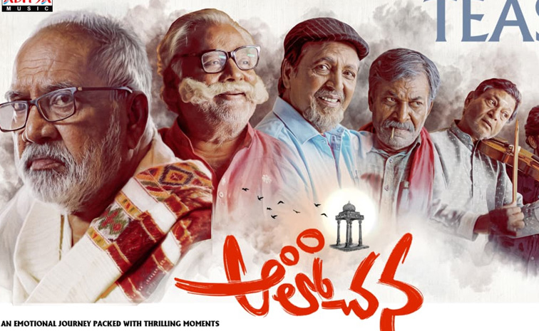 alochana-movie.jpg