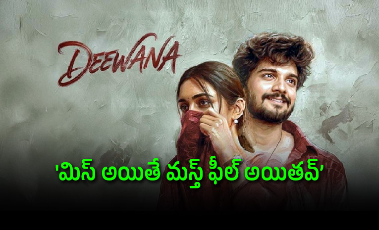 Deewana-Movie-OTT-Release-Data-Out.jpg