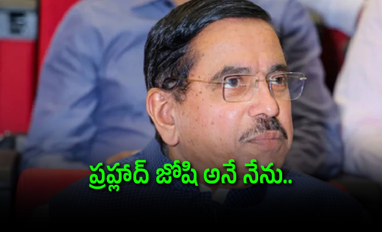 Pralhad-Joshi-Takes-Charge-as-Union-Education-Minister.jpg