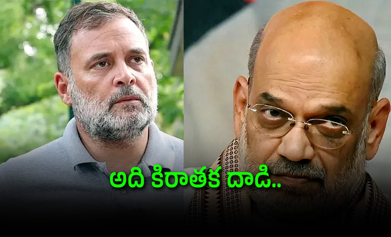 Rahul-Gandhi-Seeks-Accountability-from-Amit-Shah-Over-Student-Protest-Crackdown.jpg