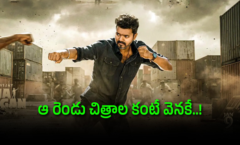 Vijay-Jana-Nayagan-final-film-nears-200-crore-mark-worldwide-in-3-days_0.jpg