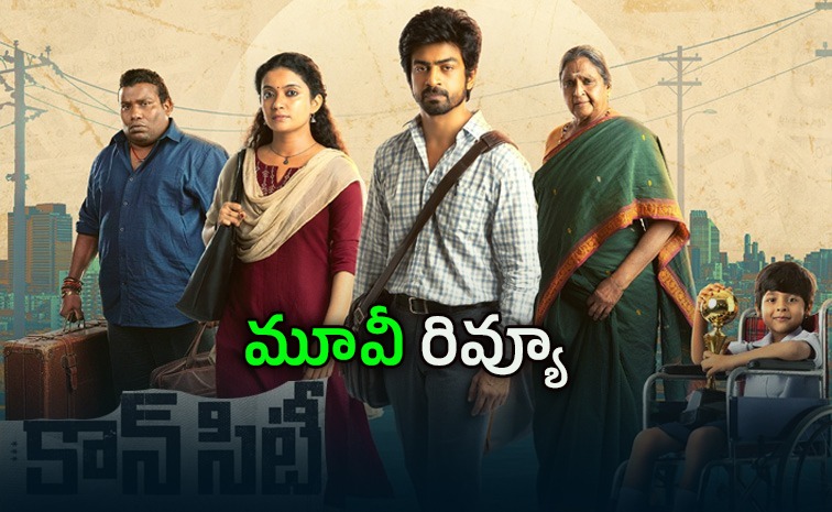 concity-movie-review.jpg