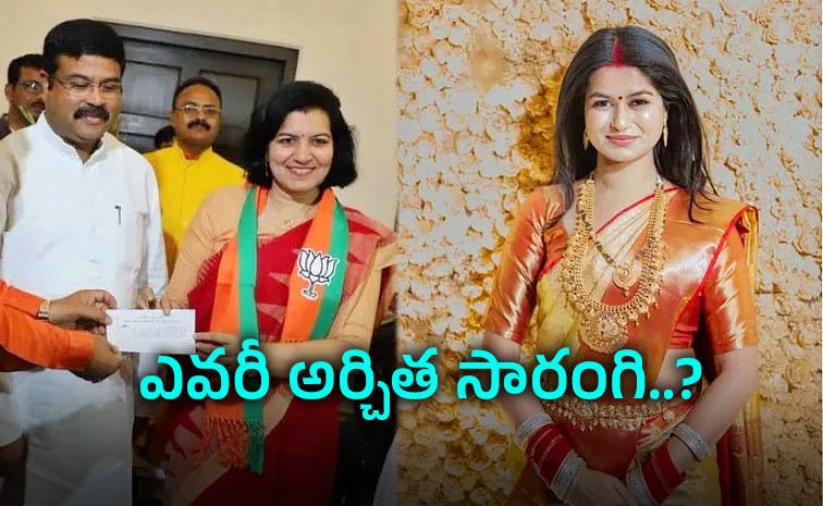 BJP-MP-Daughter.jpg