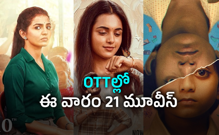 Upcoming-OTT-Movies.jpg