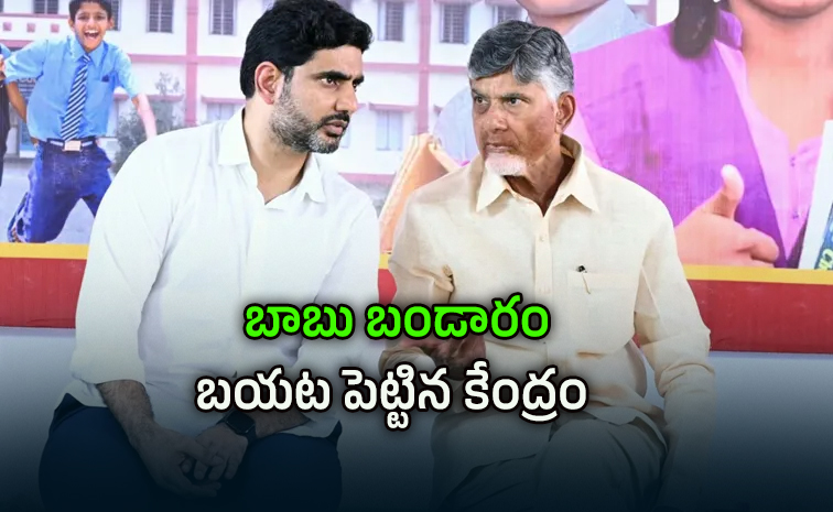 chandrababulokesh.jpg