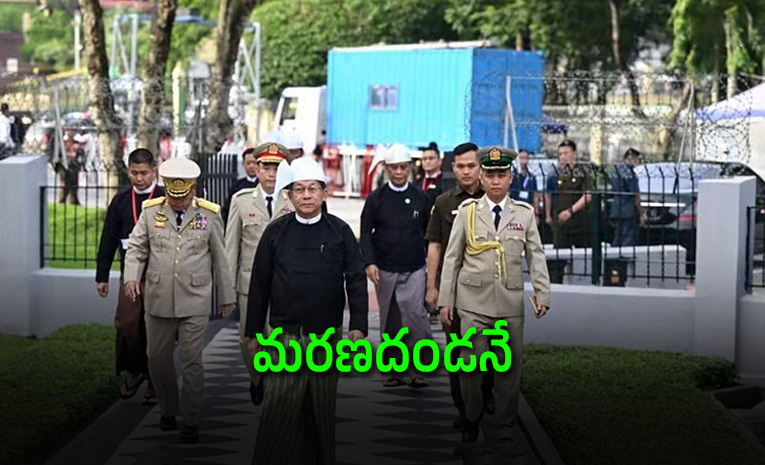 Death-penalty-for-cybercrimes-in-Myanmar.jpg