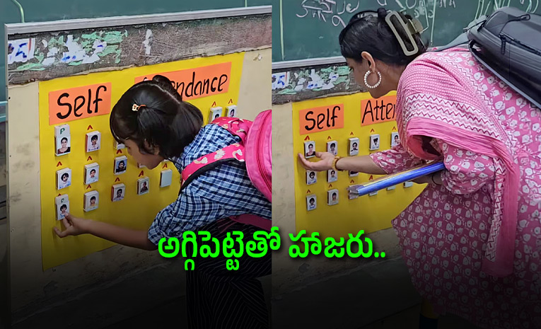 Delhi-teachers-DIY-attendance-hack-wins-hearts.jpg
