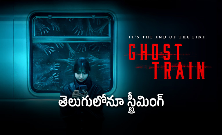 GHOST-TRAIN-OTT-TELUGU.jpeg