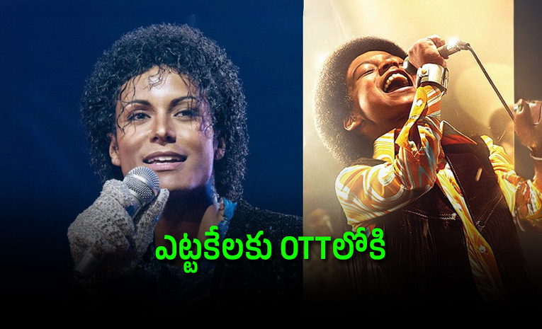 Michael-Movie-OTT.jpeg